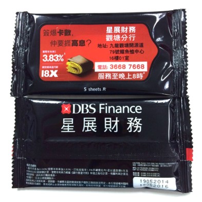 宣传湿纸巾-5 片装 - DBS